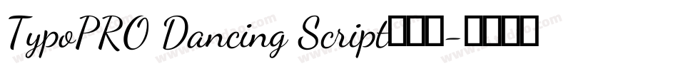 TypoPRO Dancing Script手机版字体转换
